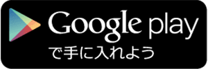 処方せんネット予約